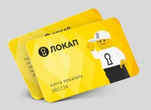 Акция Скидка по карте локапера