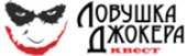 Лого Ловушка Джокера