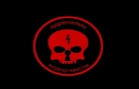 Лого Адреналин